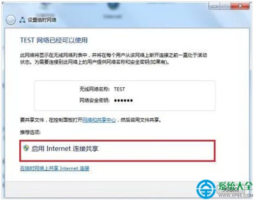 win7系统怎么创建无线局域网