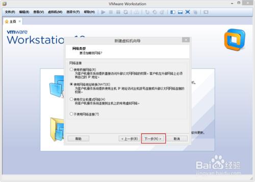 VMware Workstation 10 安装配置Ubuntu环境教程