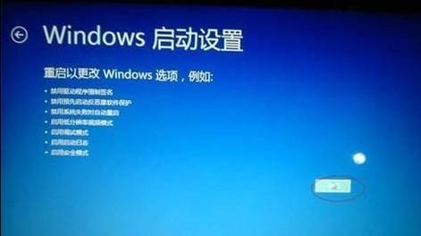 Windows8进入安全模式的方法