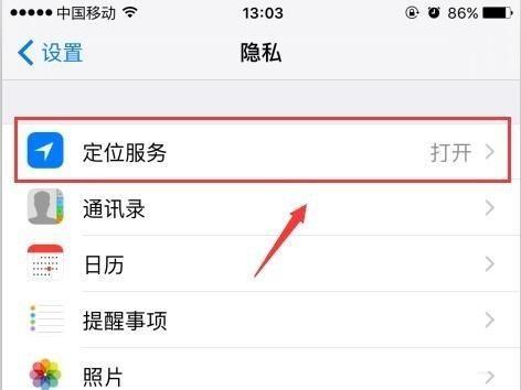 iphone手机通知栏天气不显示怎么办?