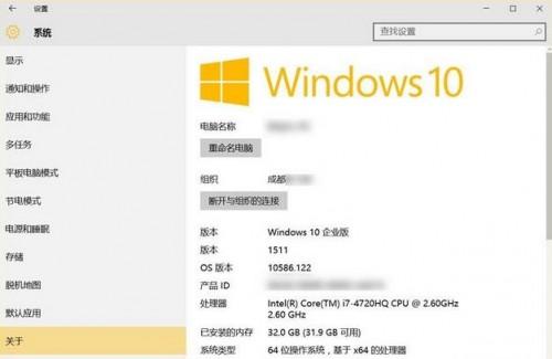 Windows10设备加入Azure AD方法