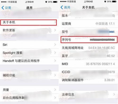 iPad mini3序列号在哪里?3种查看iPad mini 3序列号的方法图文介绍