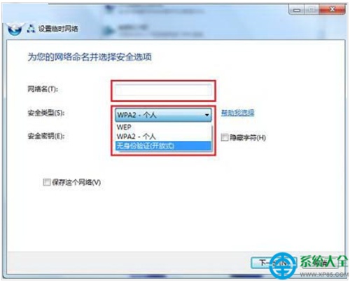 win7系统怎么创建无线局域网