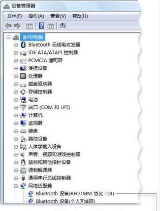 Windows7操作系统怎样设置无线网络