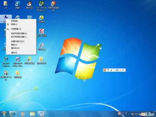 Windows7开启远程桌面连接教程