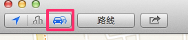 如何在OS X Mavericks上使用『地图』展示交通状况?