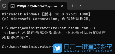 Win11远程连接命令telnet的使用(windows11远程连接)