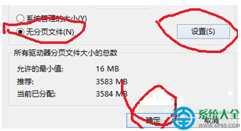 Win8系统进程System.exe占用100%磁盘怎么办