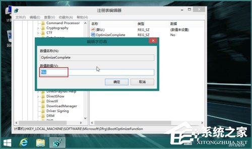 Win8磁盘占用率100%怎么办?