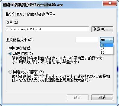 Win 7巧设虚拟硬盘文件