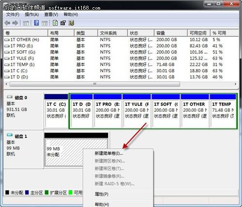 Win 7巧设虚拟硬盘文件