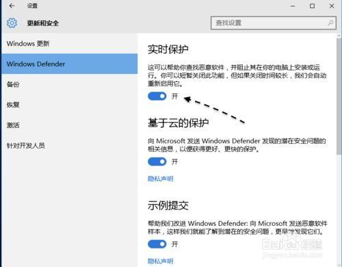 Windows10中怎样关闭Windows Defender?