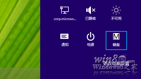 Windows 8.1的输入法编辑器