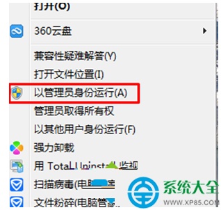 Win7系统安装IE10浏览器后无法启动怎么解决?