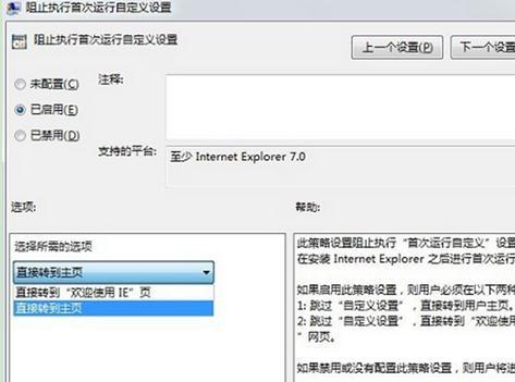 如何禁止XP系统IE浏览器"你的浏览器已升级"弹出窗口