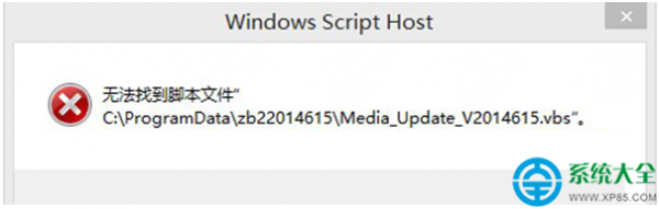 Win8.1系统打开文件夹提示"无法找到脚本文件"怎么办?