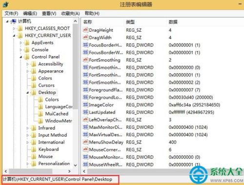 win8.1桌面壁纸变成黑色怎么恢复