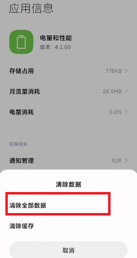 MIUI12.5增强版性能模式没有怎么办