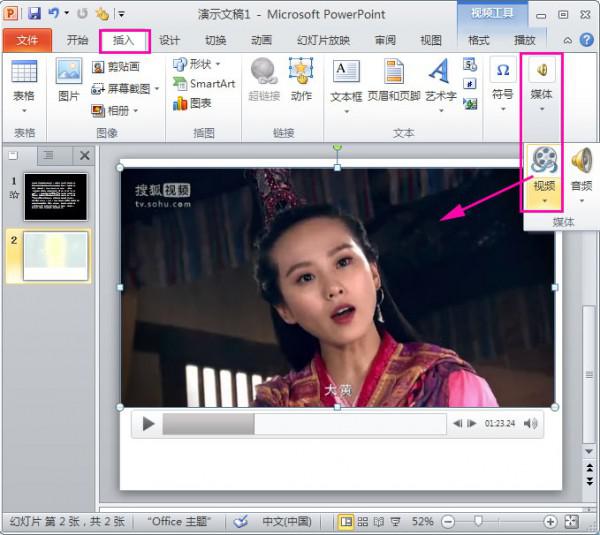 ppt2013怎么制作视频片头?