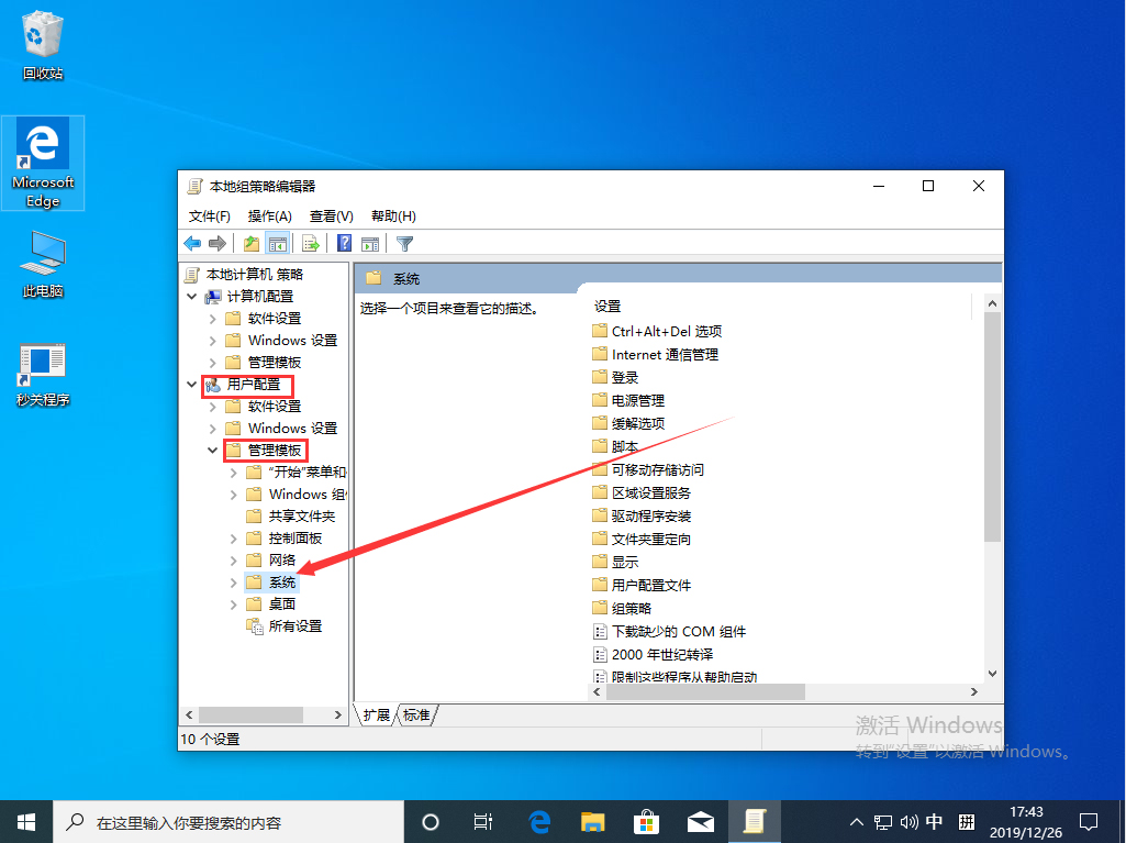 Win10 1909注册表被管理员禁用怎么办