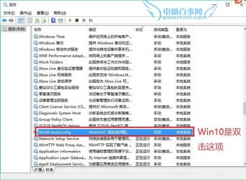 Windows无线服务怎么打开