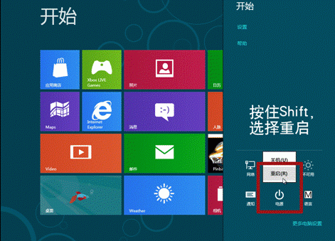 如何让Windows8在启动时按F8出现修复计算机选项