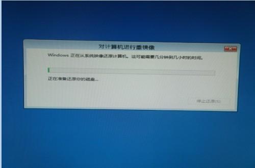 Win8自带