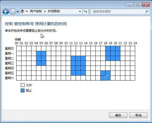 Windows7系统为一个账户设置家长控制的方法(图文教程)