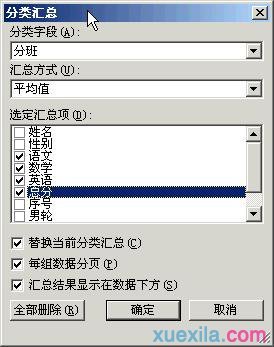 如何使用wps表格进行分班