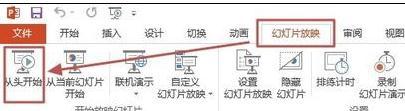 如何隐藏ppt鼠标指针