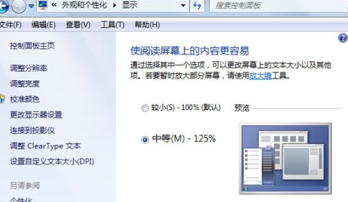 win7系统下桌面软件快捷方式图标不见了怎么办