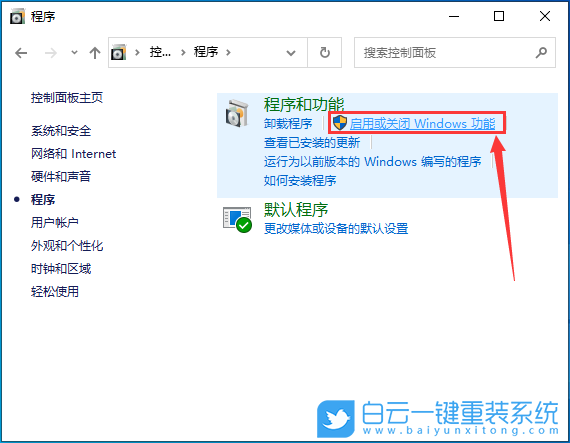 Win10,Hyper-V,虚拟机步骤