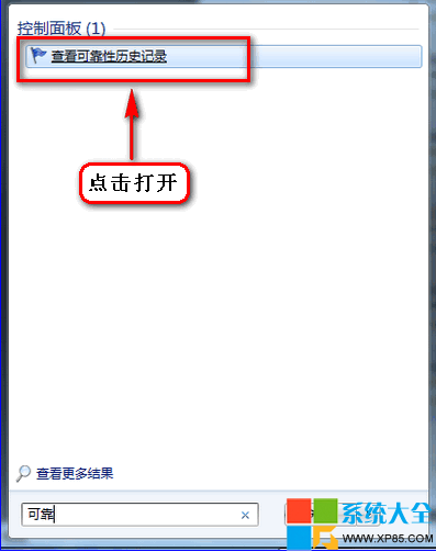 Windows7 系统下经常出现的