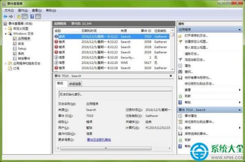 win7关机错误如何解决