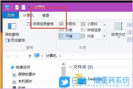 Win10,文件图标,图标显示异常步骤