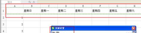 如何在wps表格中统一设置打印表头