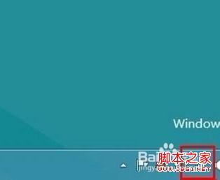windows8系统怎么创建无线连接及设置方式具体图解