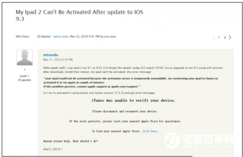 iPad升级ios9.3后无法激活怎么办