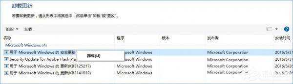 Win10洛奇英雄传无法正常运行怎么办