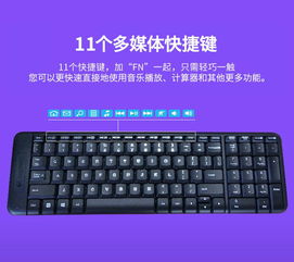 罗技MK220无线键鼠套装鼠标键盘台式笔记本电脑办公商用家用键鼠套装无线紧凑防泼溅设计,善融商务个人商城仅售86.00元,价格实惠,品质保证 键盘套装 