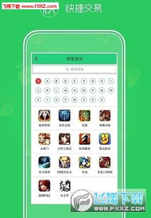 淘宝手游充值返利平台 手游淘宝充值appV1.0官方手机版下载 飞翔下载 