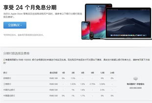 招商银行购买苹果24期免息(招行24期免息 iphone)