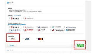在苹果官网可以使用中国银行卡分期付款吗,如果可以,分期付款要有什么要求