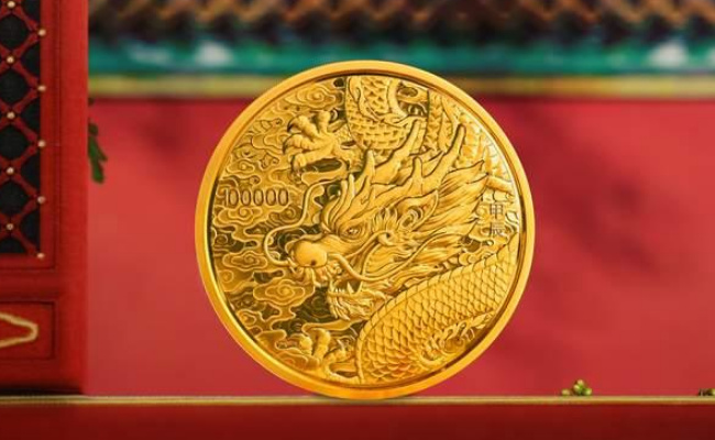 2024中国甲辰（龙）年贵金属纪念币今天发行 有哪价值