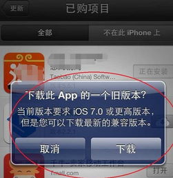 苹果4s手机版本太低下载不了应用怎么处理