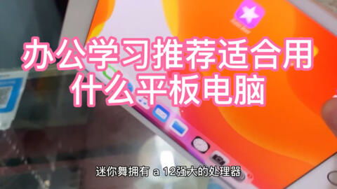华强北二手手机市场的极品iPad mini5