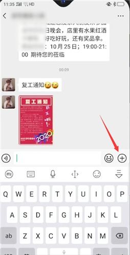 讯飞输入法怎么关闭打字出表情包