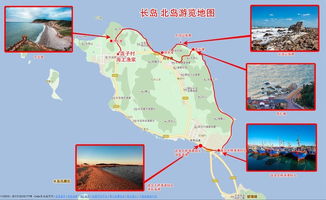 中国十大最美海岛第六,长岛怎么玩 附游玩路线图