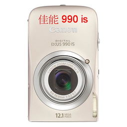 数码相机 索尼的t900好还是佳能的IXUS 990好 