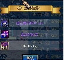 DNF改版后虚空魔石怎么换 TB改版后虚空魔石在哪里换 